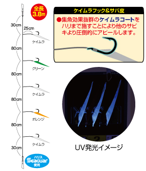 めっちゃ短い真鯛サビキ スタンダード 株式会社オーナーばり 海釣り仕掛け 投げ釣り仕掛け 釣り針 淡水仕掛けなど 釣具全般商品を製造 販売