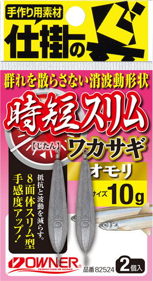 OWNER製品（パーツ） | 株式会社オーナーばり｜海釣り仕掛け、投げ釣り仕掛け、釣り針、淡水仕掛けなど、釣具全般商品を製造・販売