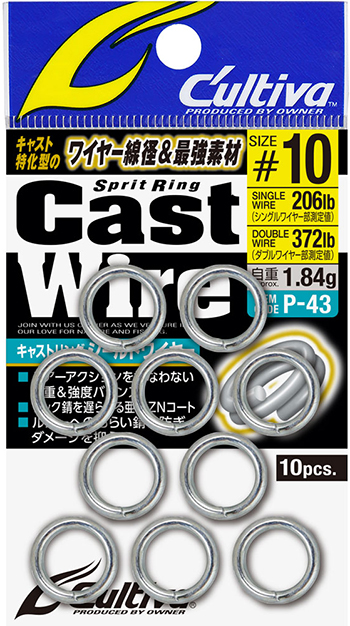 P-43 キャストリング シールドワイヤー | 株式会社オーナーばり｜海釣り仕掛け、投げ釣り仕掛け、釣り針、淡水仕掛けなど、釣具全般商品を製造・販売